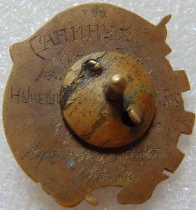 Лучшему ударнику ХАТОРГА