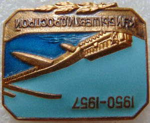 Куйбышевгидрострой ЛЮКС