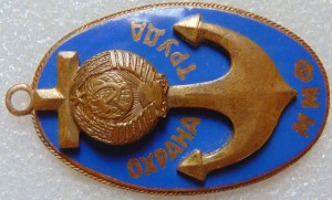 Охрана труда ММФ № 1330