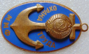 Охрана труда ММФ № 1330