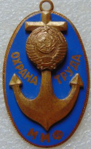 Охрана труда ММФ № 1330