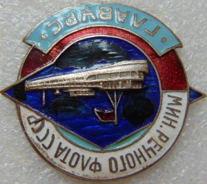 ГЛАВУРС, МИН. РЕЧНОГО ФЛОТА СССР