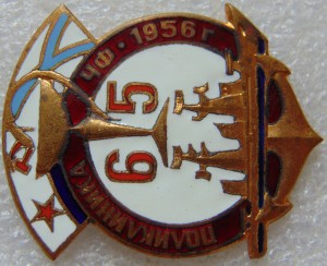 Поликлиника ЧФ 1956 г