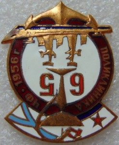 Поликлиника ЧФ 1956 г