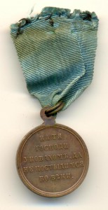 Война 53-56г.г. Лента. Состояние (3488)