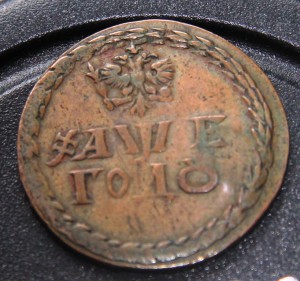 Бородовой знак 1705г