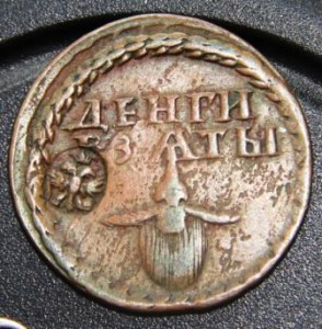 Бородовой знак 1705г