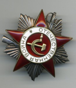 ОВ 2ст. № 985047