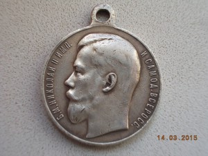 Георгиевская медаль "За Храбрость"