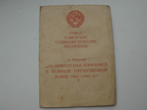 ЗПНГ 49отд.б-он полевого управ.фронта.