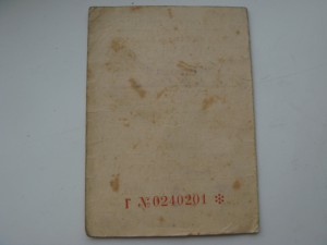 ЗПНГ 49отд.б-он полевого управ.фронта.