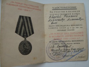 ЗПНГ 49отд.б-он полевого управ.фронта.