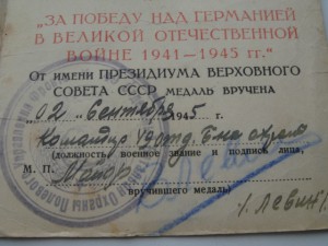 ЗПНГ 49отд.б-он полевого управ.фронта.