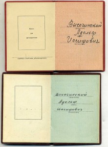 ТКЗ с чертой,ТО на доках,на еврея.