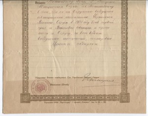 Две редкие довоенные грамоты на летчика