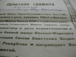 Две редкие довоенные грамоты на летчика