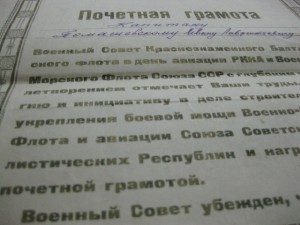Две редкие довоенные грамоты на летчика