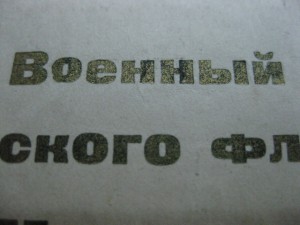 Две редкие довоенные грамоты на летчика