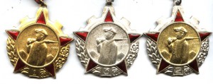 КНДР - полный комплект Шахтерской Славы