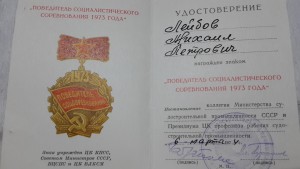 Шикарная группа командира эскадрильи
