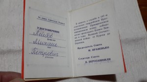 Шикарная группа командира эскадрильи
