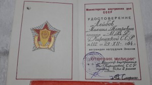 Шикарная группа командира эскадрильи