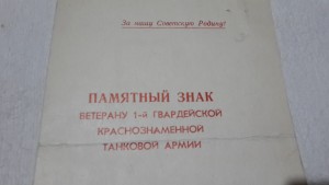 Шикарная группа командира эскадрильи