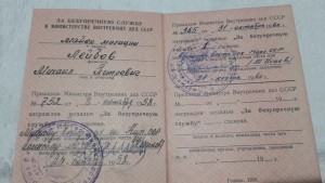 Шикарная группа командира эскадрильи