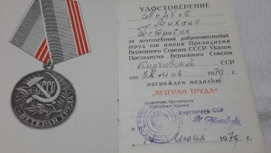 Шикарная группа командира эскадрильи