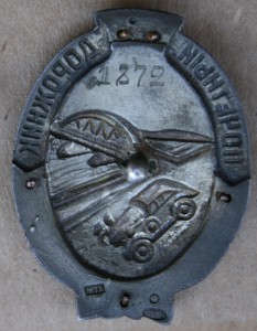 Почётный дорожник серебро МТХ № 1872