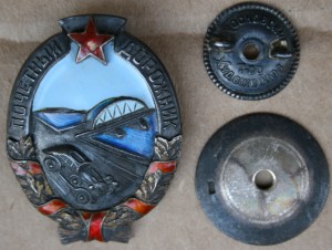 Почётный дорожник серебро МТХ № 1872