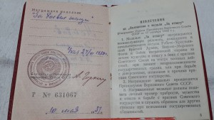 Шикарная группа командира эскадрильи