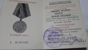 Шикарная группа командира эскадрильи