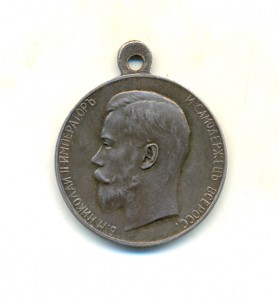 За Усердие Николай ІІ (3432)