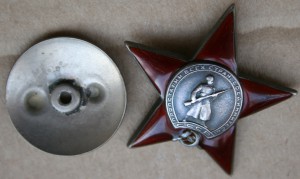 Красная Звезда № 141501 пятка