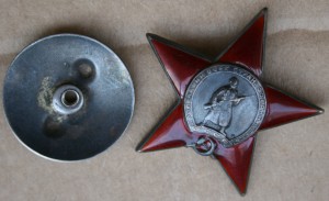 Красная Звезда № 52862 пятка неплохая