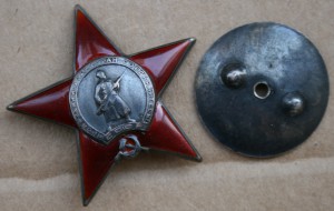 Красная Звезда № 52862 пятка неплохая