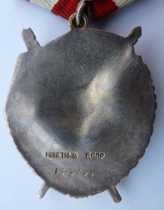 БКЗ № 153705,в сохране!