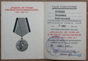 20 лет Победы Ленинградское военное топографическое училище