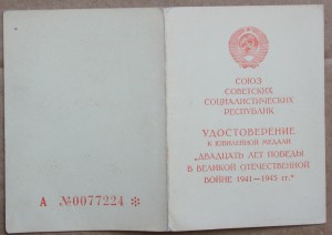 20 лет Победы Ленинградское военное топографическое училище