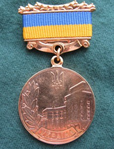 Почетная Грамота кабмина Украины, состояние!