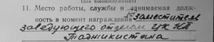 комплект 6 орденов