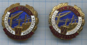 Передовику новостроек