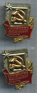 Отличник финансовой работы 2 типа