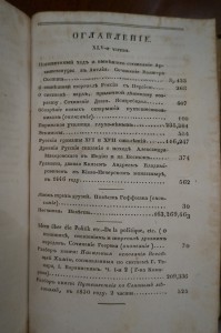 "Московский телеграф". Часть 45 (№9,10,11,12). 1832 год.
