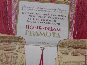 ОСС Лёгкой промышленности НКЛП № 1885 с доком и прицепом