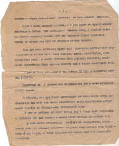 ОСС Лёгкой промышленности НКЛП № 1885 с доком и прицепом