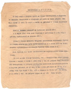 ОСС Лёгкой промышленности НКЛП № 1885 с доком и прицепом