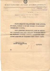 ОСС Лёгкой промышленности НКЛП № 1885 с доком и прицепом