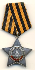 Слава №179580 (3491)